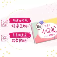 高洁丝小Q包纤巧护垫无香型20片