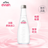 (原装)依云天然矿泉水330ml(玻璃瓶)