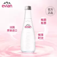 (原装)依云天然矿泉水330ml(玻璃瓶)