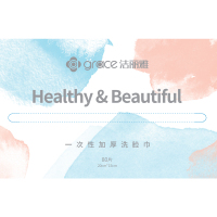 洁丽雅绵柔洗脸巾MRJ027