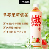 元气森林燃茶茉莉草莓乌龙500mL