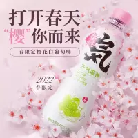 元气森林樱花白葡萄味苏打气泡水480mL