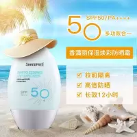 香蒲丽保湿焕采防晒霜SPF50 60ml