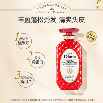 黛丝恩致美摩洛哥油护发素头皮养护450ml