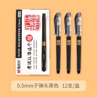 晨光陶瓷球珠中性笔孔庙祈福AGPK3705