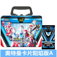 238元包—卡游-超宇宙-奥特英雄X档案-阳焰版
