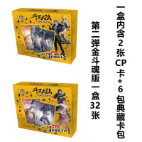 卡游卡牌斗罗大陆2元包