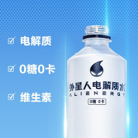 外星人电解质水电解质饮料白桃味500ml