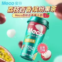 香飘飘Meco蜜谷果汁茶荔枝百香400ml*15