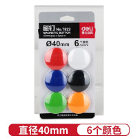得力7822磁钉40mm(6个/卡)