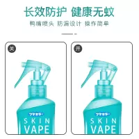 未来儿童防护型喷雾(柑橘香味)200ml