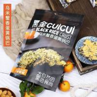 乾红黑金锅巴(蟹黄蛋黄)158g