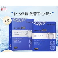森田玻尿酸保湿面膜30g*5片