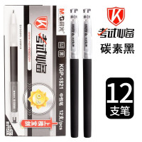 晨光1821考试中性笔 0.5mm