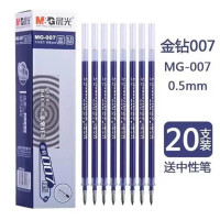 晨光007中性笔芯 0.5mm (蓝)