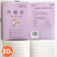 凤凰传媒1-2年级方格本