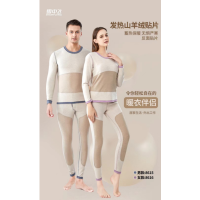 雪中飞8615男山羊绒倍暖衣