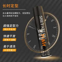 雪雅璐黑霸发胶王320ml