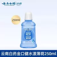250g云南白药漱口水-水漾薄荷.蓝