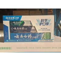 205g云南白药牙膏-劲爽薄荷+抗敏30g+冰柠30g