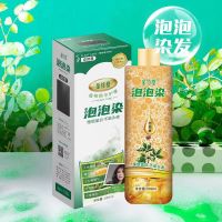 金竹堂泡泡染发露(咖啡色)200ml