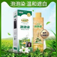 金竹堂泡泡染发露(栗棕色)200ml