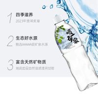 康师傅喝矿泉550ml
