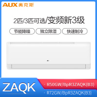 奥克斯 (AUX) 空调挂机 变频冷暖壁挂式空调 2匹KFR-50GW/BpR3ZAQK(B3)