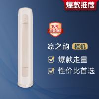 (运费自理)凉之韵1级72柜机KFR-72LW/(72530)FNhAd-B3