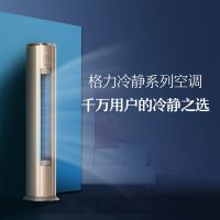 (运费自理)格力空调KFR-76LW/(76583)FNhEa-B1(WIFI)(奢华金)冷静尊