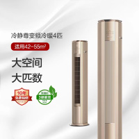 (运费自理)冷静尊变频柜机KFR-100LW/(10583)fnhea-b3(wifi)(含管)顶(奢华金)