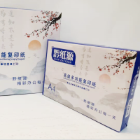 黔纸源复印纸70g/A3(4包×500张 )