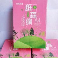 纸森缘复印纸70g/A4(6包×500张 )