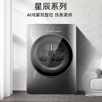 COLMO 星辰系列10kg热泵式烘干机 紫外线除菌 家用全自动干衣机 祛除宠物毛发 CLHS10E