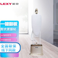 莱克LEXY莱克LEXY挂烫机家用蒸汽立式双杆智能小型大功率手持熨斗熨烫机GT506