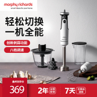 摩飞电器(Morphyrichards)料理机打蛋器家用绞肉机手持式婴儿辅食搅拌机榨汁机料理棒MR6006 白色