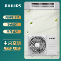 飞利浦(Philips)中央空调风管机一拖一嵌入式变频冷暖家用客厅1.5匹新二级能效空调FAC35VN2UER