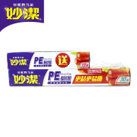 妙洁PE保鲜膜盒装30m*30cm+15m*20cm(M100*M50S)
