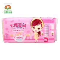 七度空间少女系列纯棉超薄型日用28片装QSC6128