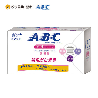ABC弱酸性私护专用卫生湿巾18片(R01)