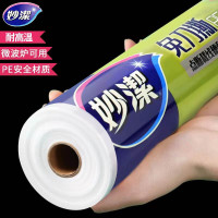 妙洁PE保鲜膜经济装50m*25cm(M160ME)