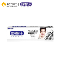 舒客亮齿白牙膏竹炭+天然珍珠120g+90g