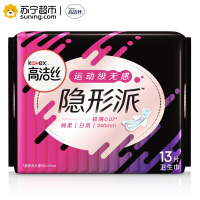 高洁丝隐形派卫生巾薄棉柔姨妈巾240mm13片