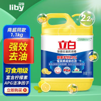 立白洗洁精家庭装家用去油灵