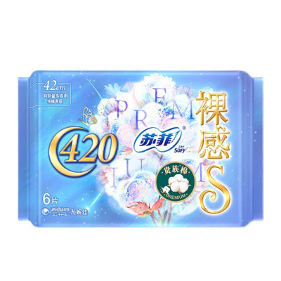 苏菲裸感S贵族棉系列夜用卫生巾42cm6片