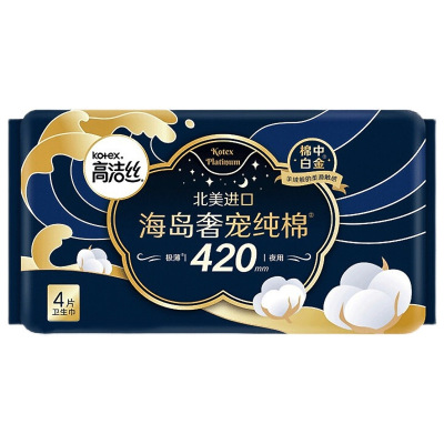 高洁丝海岛棉奢宠纯棉夜用卫生巾mm420mm4片