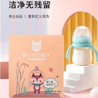 鹿小井抑菌率99%奶瓶果蔬清洗剂婴儿宝宝专用洗奶瓶便携装清洁剂