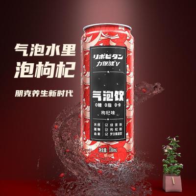 力保健V维生素气泡水功能饮料0糖0卡0脂碳酸易拉罐能量饮料运动枸杞味