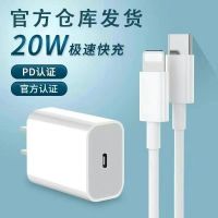 适用苹果13/12PD快充20W数据线iPhone11promax/xse/xr/8p原充电线
