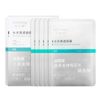 润百颜水光亮透肉肉面膜5片 补水保湿提亮智慧玻尿酸